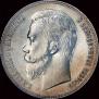 1 rouble 1903 year