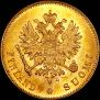 10 марок 1904 года