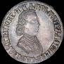 Poltina 1705 year
