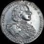 1 rouble 1723 year