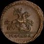 1 kopeck 1728 year