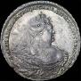 1 rouble 1738 year
