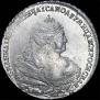 1 рубль 1740 года
