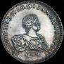 1 rouble 1741 year
