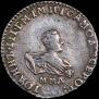 Гривенник 1741 года