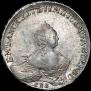 1 rouble 1755 year