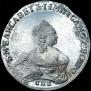 1 рубль 1757 года