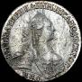 15 копеек 1769 года