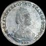20 копеек 1784 года