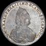 1 рубль 1785 года