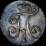 10 kopecks 1798 year