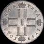 Poltina 1799 year