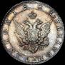 Полтина 1802 года
