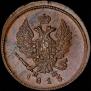 2 kopecks 1815 year