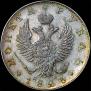 1 рубль 1823 года