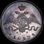 25 kopecks 1827 year