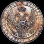 1,5 рубля - 10 злотых 1835 года