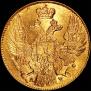 5 рублей 1841 года