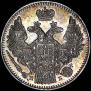 5 kopecks 1845 year