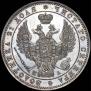 1 rouble 1847 year
