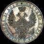 1 рубль 1849 года