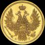 5 roubles 1856 year