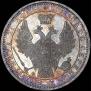 1 rouble 1857 year