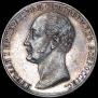 1 рубль 1859 года