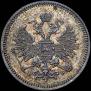 10 kopecks 1859 year