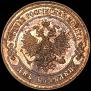 2 копейки 1867 года