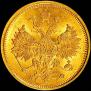 5 roubles 1880 year