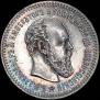 25 kopecks 1886 year