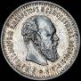 50 копеек 1889 года