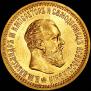5 roubles 1891 year