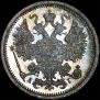 15 kopecks 1897 year