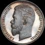 1 rouble 1902 year