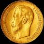 5 roubles 1911 year