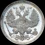 20 kopecks 1917 year