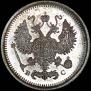 10 kopecks 1917 year