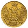 5 рублей 1842 года