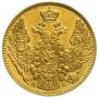 5 roubles 1845 year