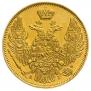 5 roubles 1846 year