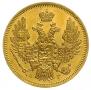 5 рублей 1847 года