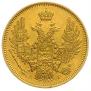 5 roubles 1848 year