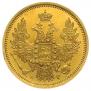 5 roubles 1851 year