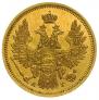 5 рублей 1853 года