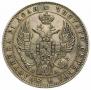 1 rouble 1846 year
