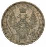 1 rouble 1854 year
