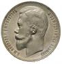 1 rouble 1899 year