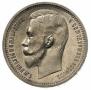 1 rouble 1912 year
